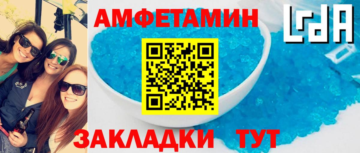 АМФЕТАМИН 98% Нурлат