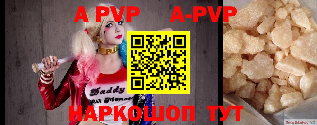A-PVP крисы CK  A PVP кристаллы  Вход с VPN  Нурлат  Alpha-PVP Соль 