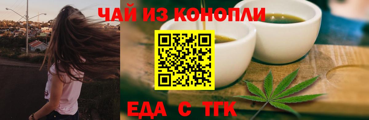 Нурлат  Печенье с ТГК марихуана  Вход с VPN 