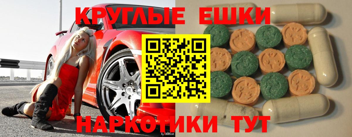 ЭКСТАЗИ 250 мг  Ecstasy ешки  ЭКСТАЗИ  Вход с VPN  Нурлат 