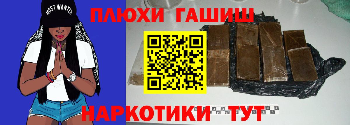 Гашиш hashish  ГАШИШ Изолятор  Нурлат  Гашиш  Вход с VPN 