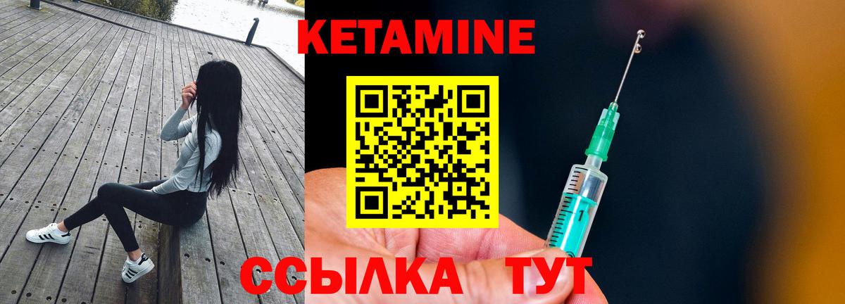 КЕТАМИН VHQ  Вход с VPN  Кетамин VHQ  Нурлат 