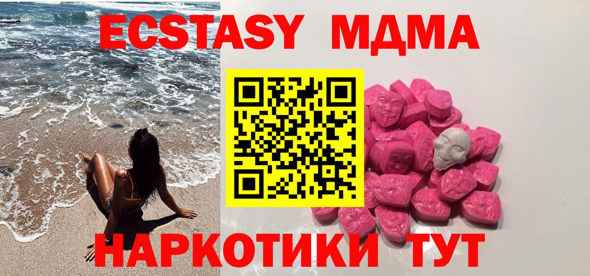 MDMA VHQ  МДМА  Нурлат  Вход с VPN 