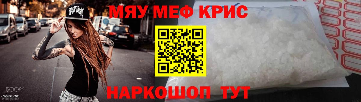МЯУ-МЯУ VHQ  МЕФ мяу мяу  Вход с VPN  МЯУ-МЯУ  Нурлат 