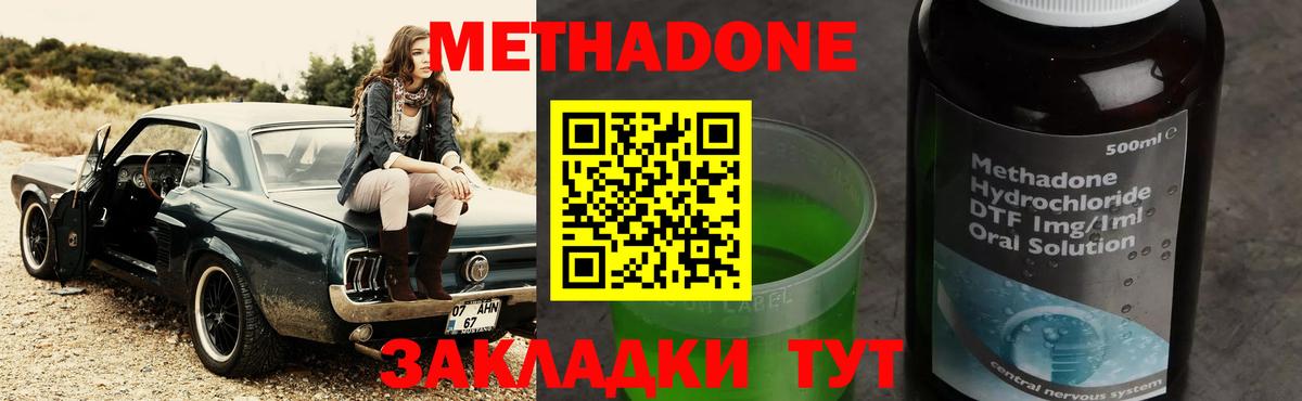 Нурлат  МЕТАДОН белоснежный  blacksprut как зайти  Вход с VPN  Метадон белоснежный 