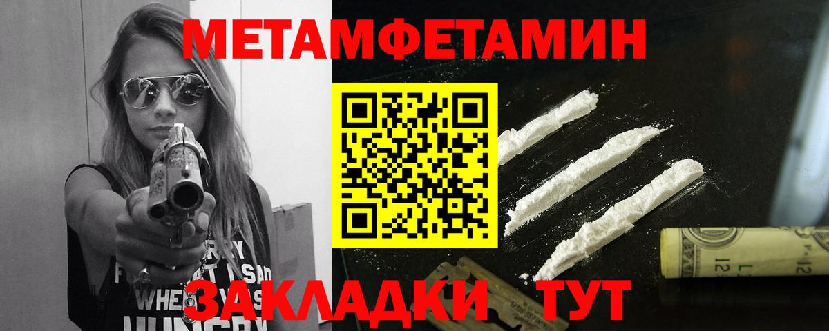 Первитин кристалл Нурлат