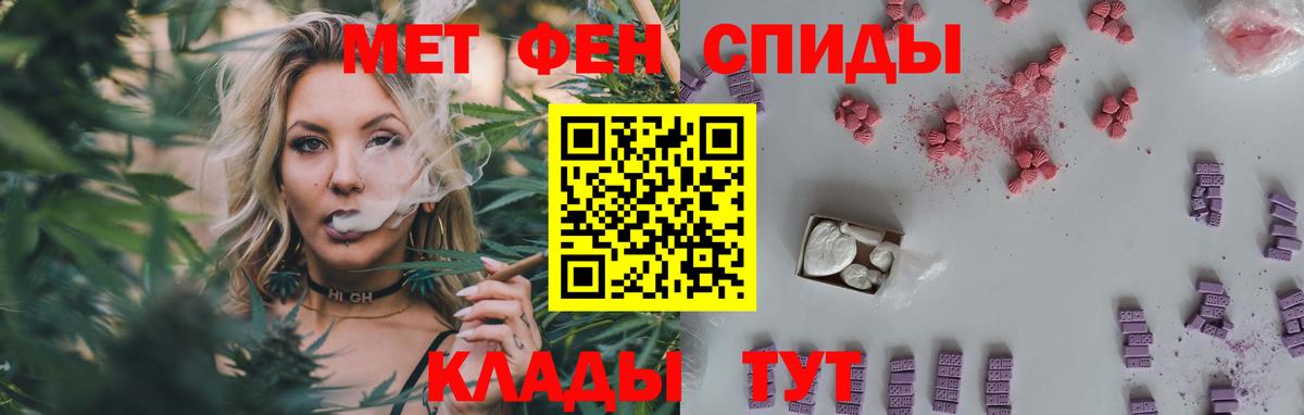 МЕТАМФЕТАМИН кристалл  Вход с VPN  Нурлат 