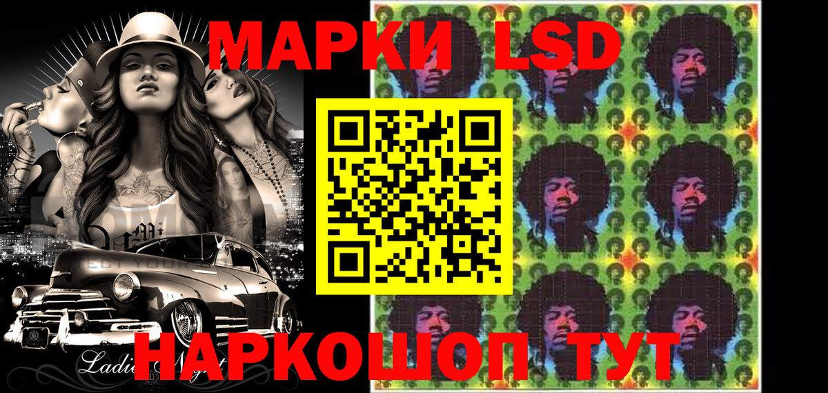 Марки NBOMe 1,8мг Нурлат