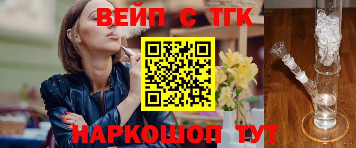 Дистиллят ТГК жижа Нурлат
